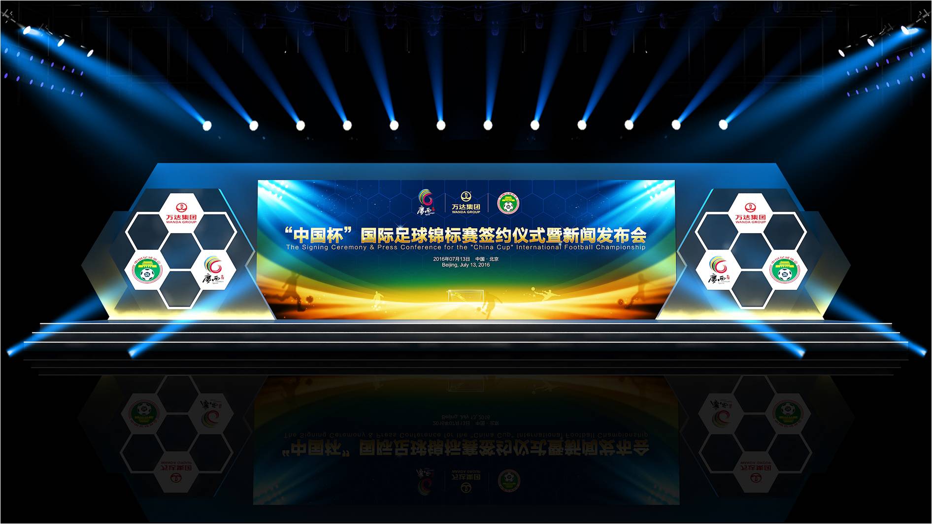 万达发布会